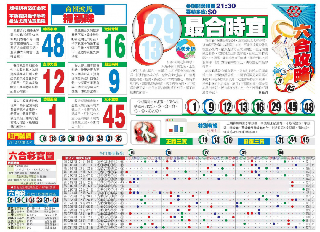 032期香港商报A[图]