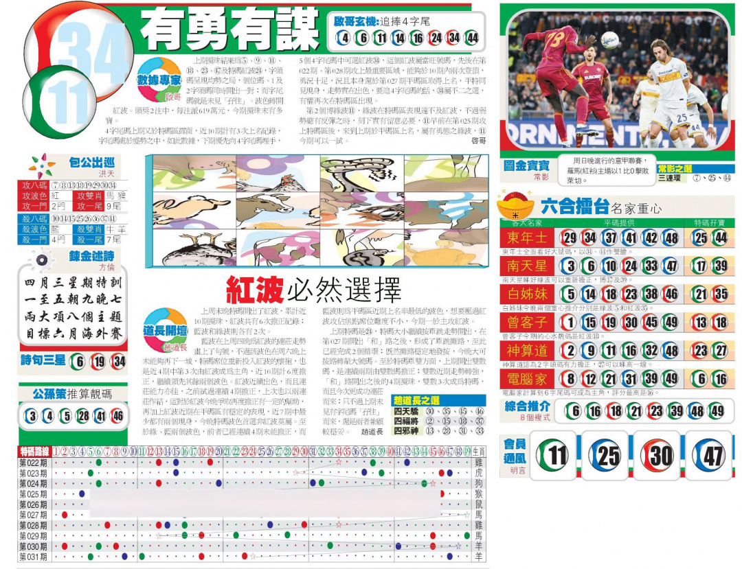 032期香港商报B[图]