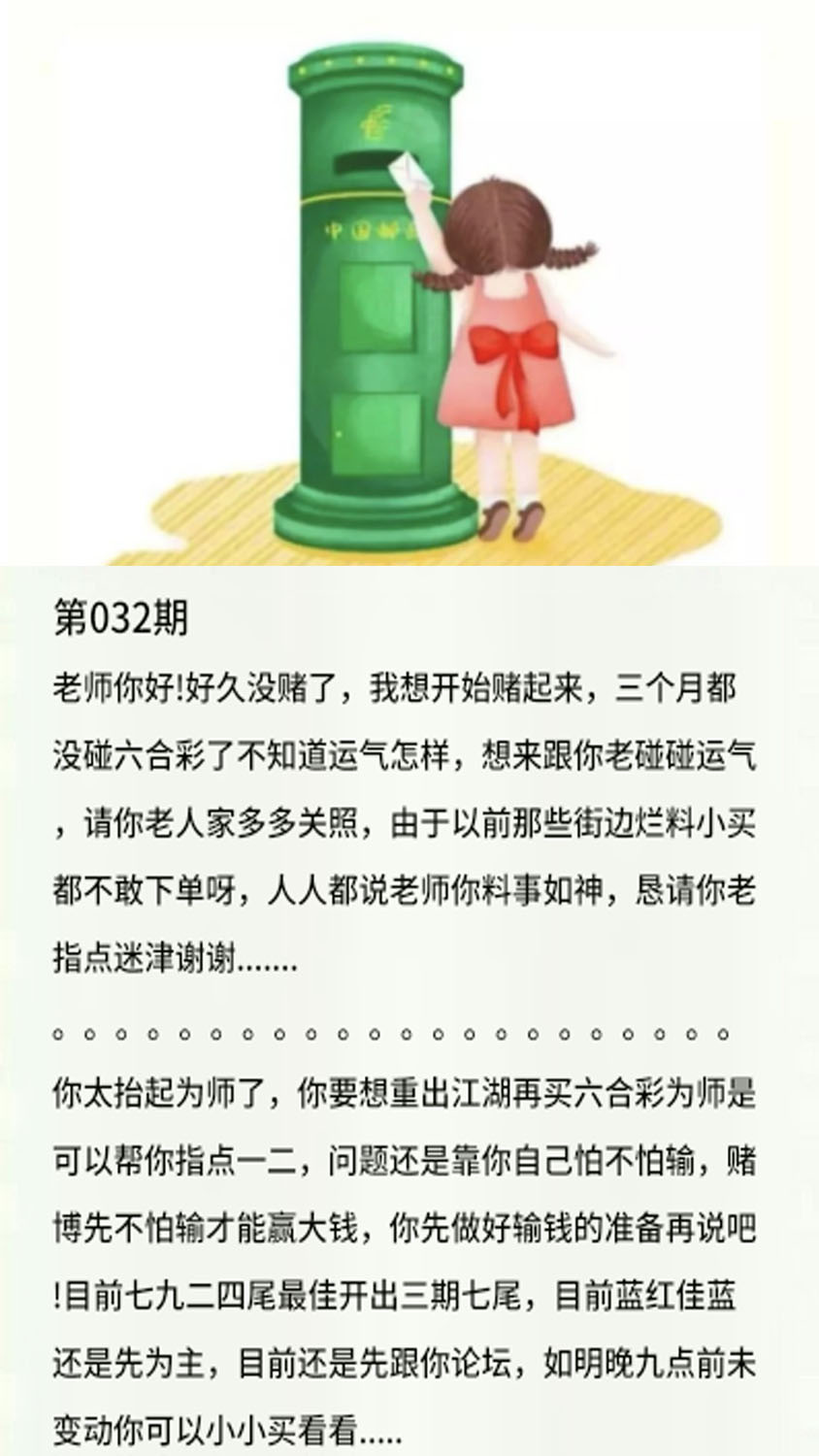 032期香港黄信[图]