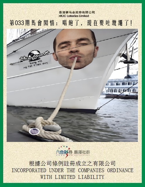 033期马会闲情[图]